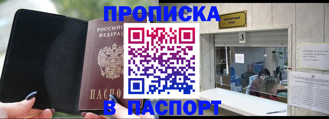 временная регистрация госуслуги в Железноводске