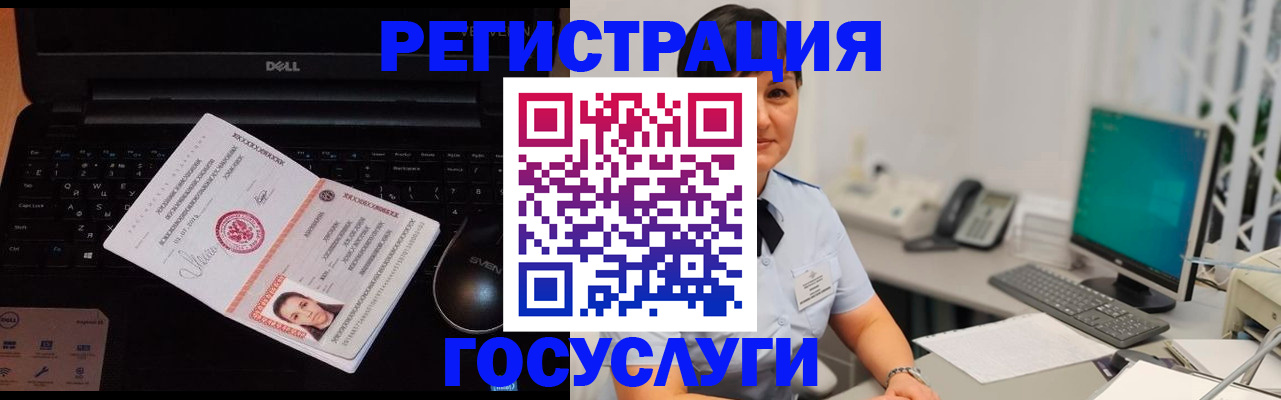 временная регистрация поиск в Железноводске